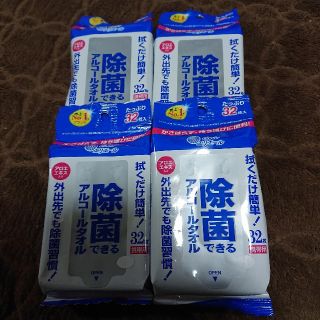 エリエール 除菌できるアルコールタオル 4袋(日用品/生活雑貨)