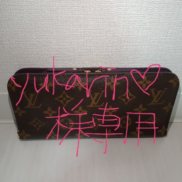 ルイヴィトン ヴィトン ポルトフォイユアンソリット モノグラム 長財布