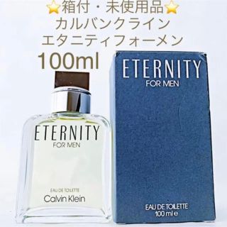 カルバンクライン(Calvin Klein)の⭐️箱付・未使用品⭐️カルバンクライン エタニティフォーメン EDT 100ml(ユニセックス)