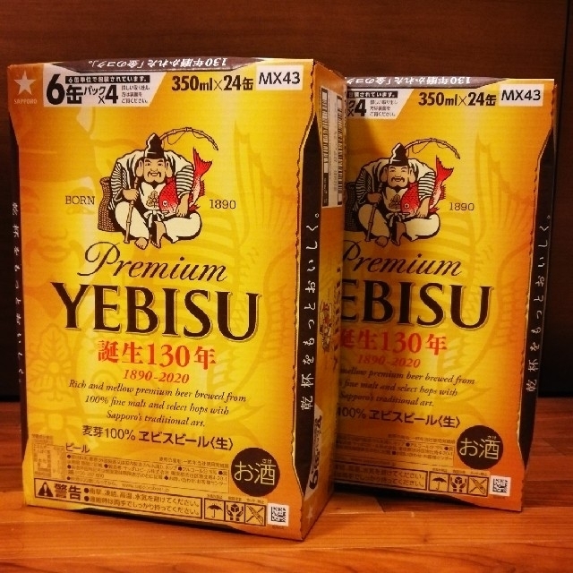 ヱビスビール350ml×24缶×2ケース