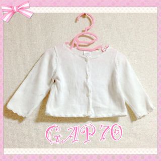 ギャップ(GAP)の＊GAP＊カーディガン70cm(その他)