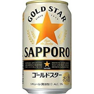 サッポロ(サッポロ)のサッポロゴールドスター(ビール)