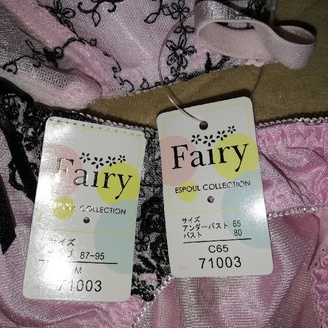 Fairy　C65サイズ　ブラジャー・ショーツセット レディースの下着/アンダーウェア(ブラ&ショーツセット)の商品写真