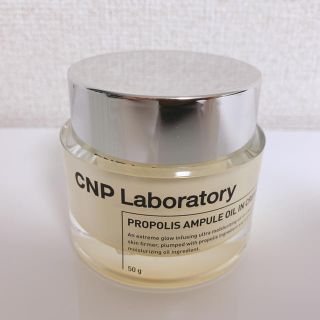 チャアンドパク(CNP)のCNP クリーム(フェイスクリーム)