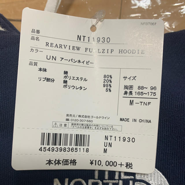 超激安新作 THE NORTH FACE - ☆新品☆ ノースフェイス リアビューフルジップフーディ M:アーバンネイビーの通販 by クッキーs shop|ザノースフェイスならラクマ 安い最新品