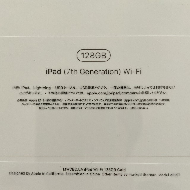 ipad(7th Generation)Wi-Fi　128GB