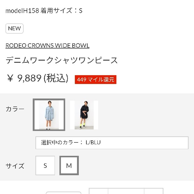 RODEO CROWNS WIDE BOWL(ロデオクラウンズワイドボウル)のがま口もえ他、RODEO CROWNSあれこれ レディースのワンピース(その他)の商品写真