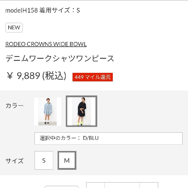 RODEO CROWNS WIDE BOWL(ロデオクラウンズワイドボウル)のがま口もえ他、RODEO CROWNSあれこれ レディースのワンピース(その他)の商品写真