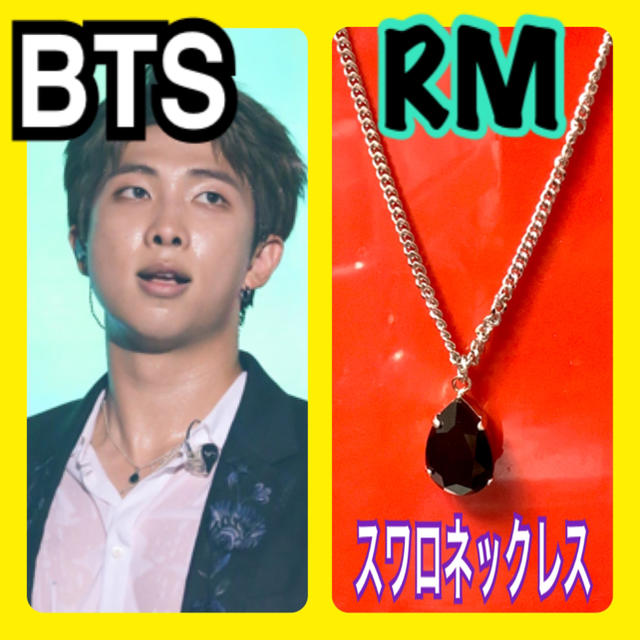 防弾少年団(BTS)(ボウダンショウネンダン)のBTS RM ブラック ティアーズドロップ型 ネックレス レディースのアクセサリー(ネックレス)の商品写真