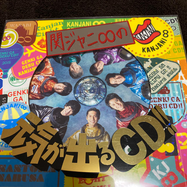 関ジャニ∞の元気が出るCD！！（初回限定盤A） エンタメ/ホビーのCD(ポップス/ロック(邦楽))の商品写真