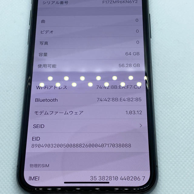 iPhone11 Pro 64GB スペースグレー SIMロック解除 iPhone11 Pro 64GB スペースグレー SIMロック解除