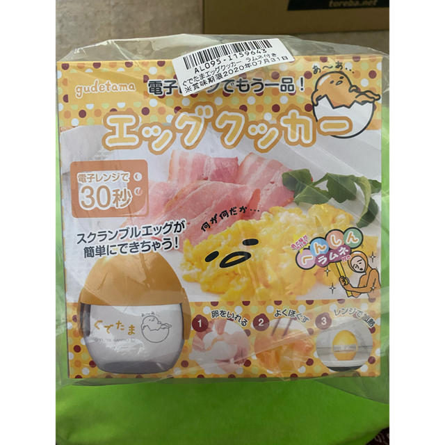 ぐでたま(グデタマ)のぐでたまエッグクラッカー インテリア/住まい/日用品のキッチン/食器(その他)の商品写真