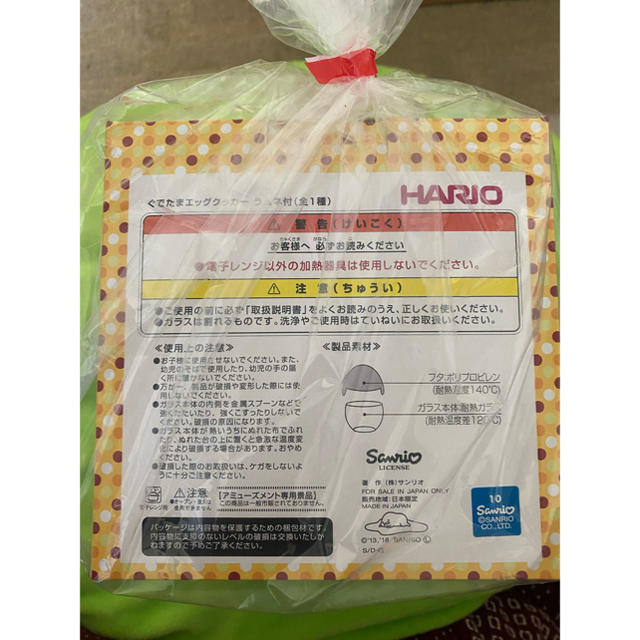 ぐでたま(グデタマ)のぐでたまエッグクラッカー インテリア/住まい/日用品のキッチン/食器(その他)の商品写真