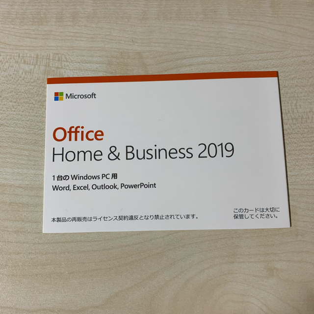 Office Home & Business 2019