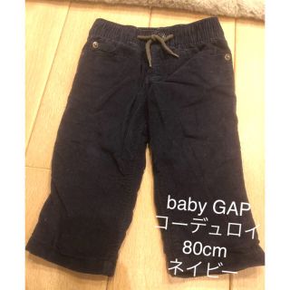 ベビーギャップ(babyGAP)のbaby GAP コーデュロイ パンツ 80 ネイビー(パンツ)