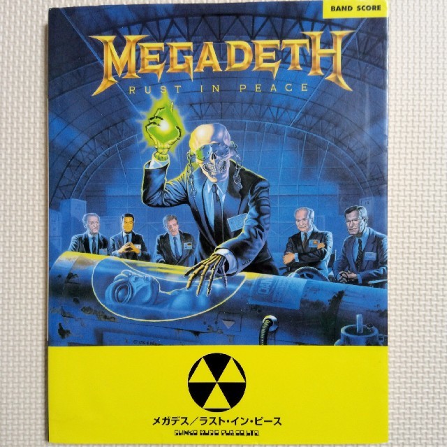 楽譜 Megadeth Rust In Peaceの通販 By いぬこ ラクマ