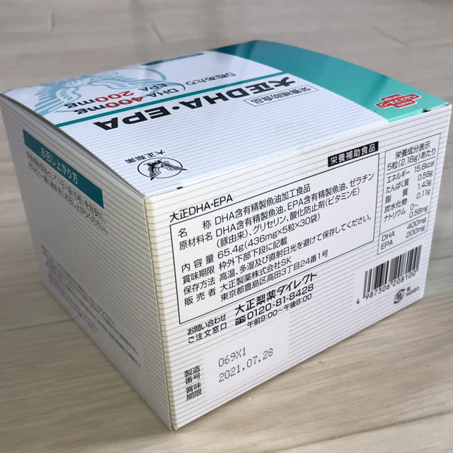 大正製薬(タイショウセイヤク)の【6割引き！】大正製薬EPA・DHA 食品/飲料/酒の健康食品(ビタミン)の商品写真