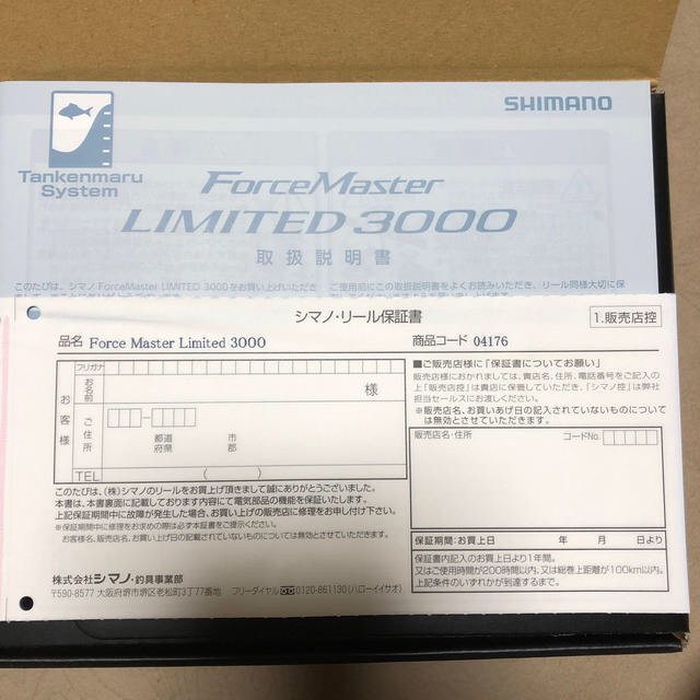 シマノ フォースマスター リミテッド 3000 延びれ シマノ フォースマスター リミテッド 3000 延びれ