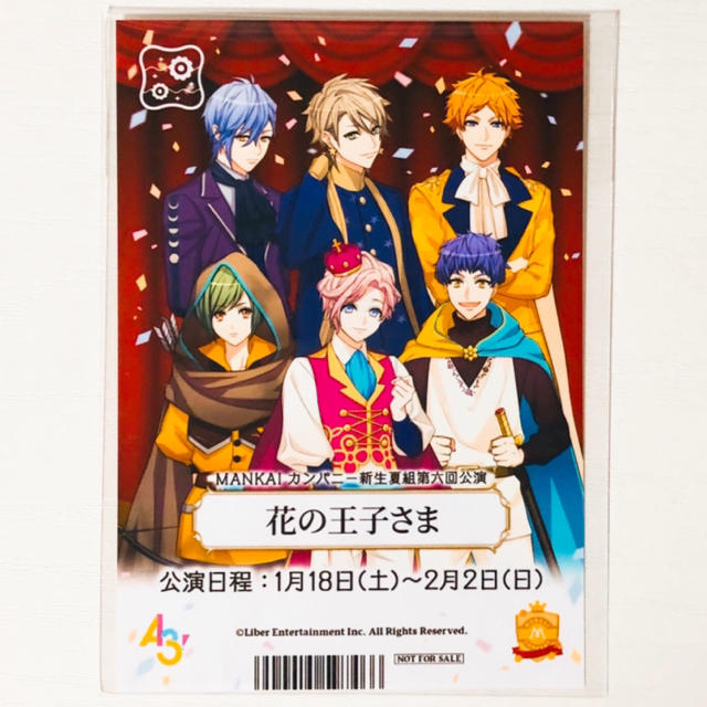 新品☆A3【夏組】オンリーショップ☆公演ポスター風☆特典 新品☆A3【夏組】オンリーショップ☆公演ポスター風☆特典