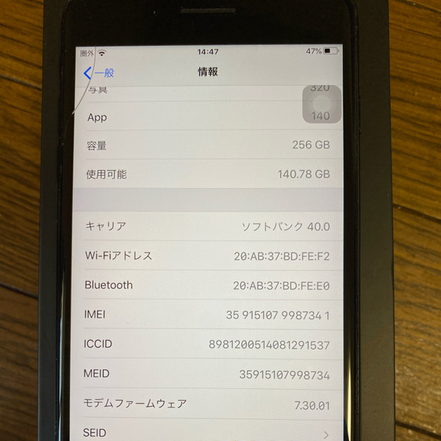 iPhone 7plus jet Black256GB softbankスマートフォン本体