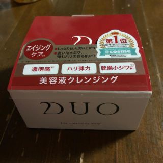 DUO(クレンジング/メイク落とし)