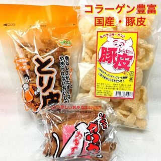 ‼️人気商品‼️沖縄・とり皮＆いちゃがりがり＆豚皮(菓子/デザート)