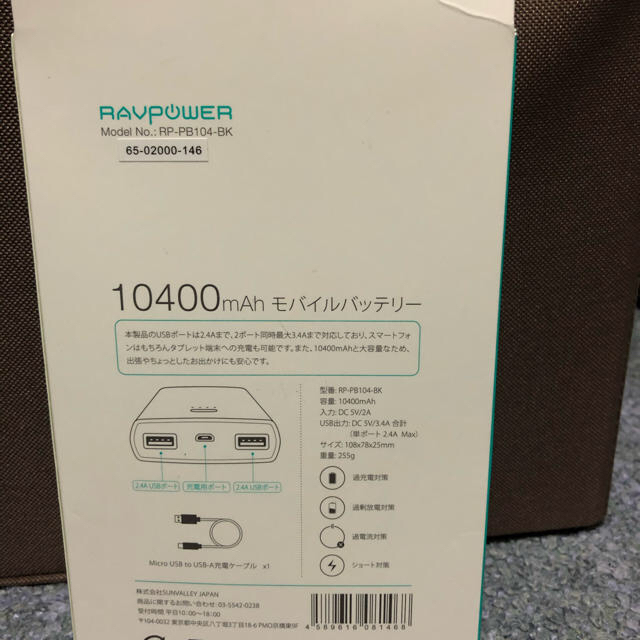 10400mAh モバイルバッテリー