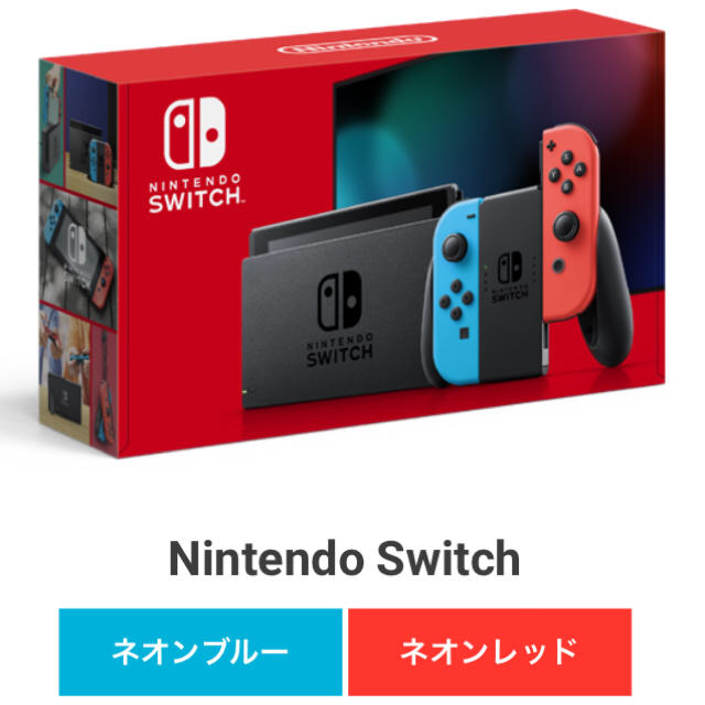 ゲームソフトゲーム機本体Nintendo Switch ニンテンドースイッチ 本体