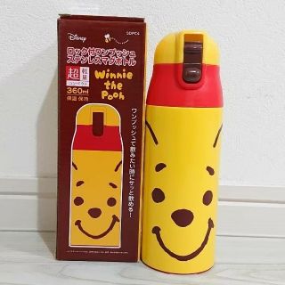 クマノプーサン(くまのプーさん)のプーさん 新品 超軽量 ロック付ワンプッシュマグボトル 360ml(水筒)