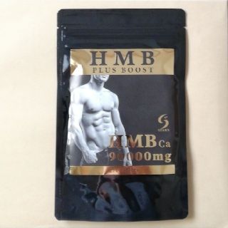HMB PLUS BOOST ダイエット サプリ サプリメント プロテイン (プロテイン)
