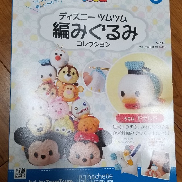 Disney ディズニーツムツム編みぐるみコレクション3 ドナルドの通販 By Sunaring528 S Shop ディズニーならラクマ