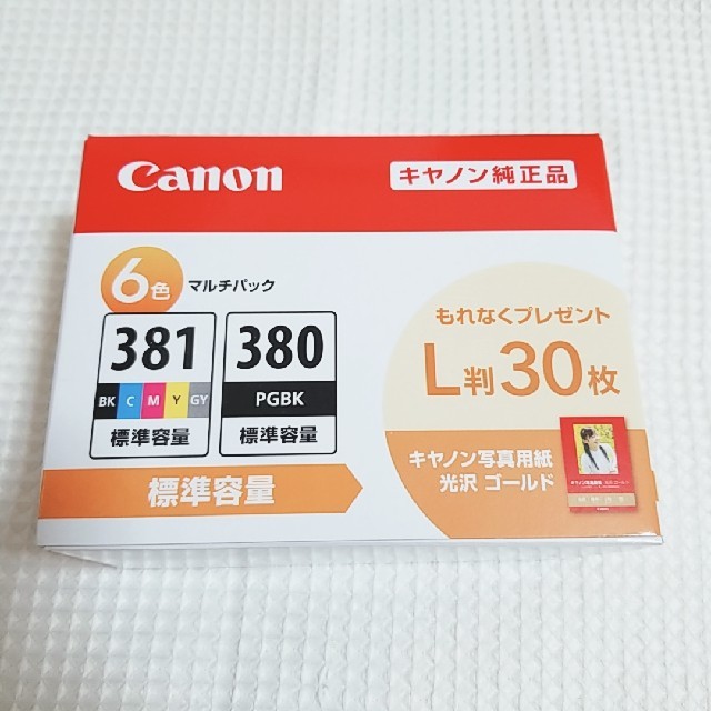 Canon　インクタンク