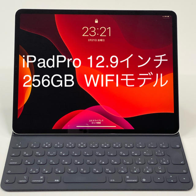 jaguar様専用 iPadPro 12.9inch 第3世代 256GB - coastalcareeracademy.com