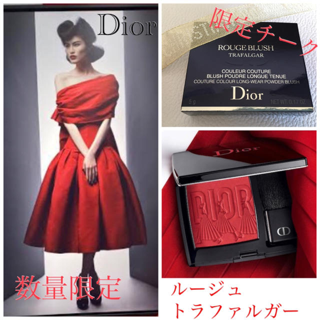 Christian Dior(クリスチャンディオール)のディオール 限定品 チーク 赤 オレンジ  ブティック限定品 ブラッシュ♡ コスメ/美容のベースメイク/化粧品(チーク)の商品写真