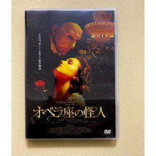 オペラ座の怪人 DVD(外国映画)