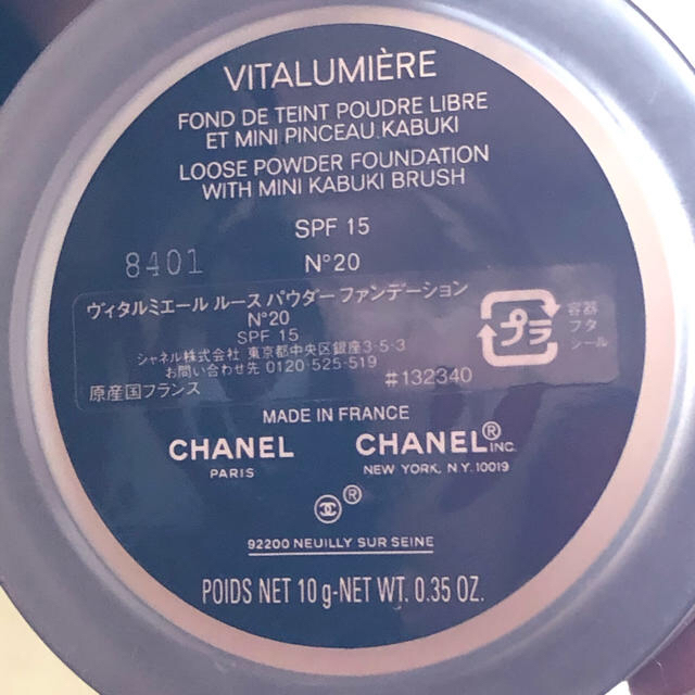 CHANEL(シャネル)のCHANEL ヴィタルミエール　ルースパウダーファンデーション コスメ/美容のベースメイク/化粧品(ファンデーション)の商品写真