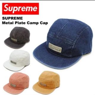 シュプリーム(Supreme)のsupremeziploc 3枚おまけ付き　SUP Plate Camp Cap(キャップ)