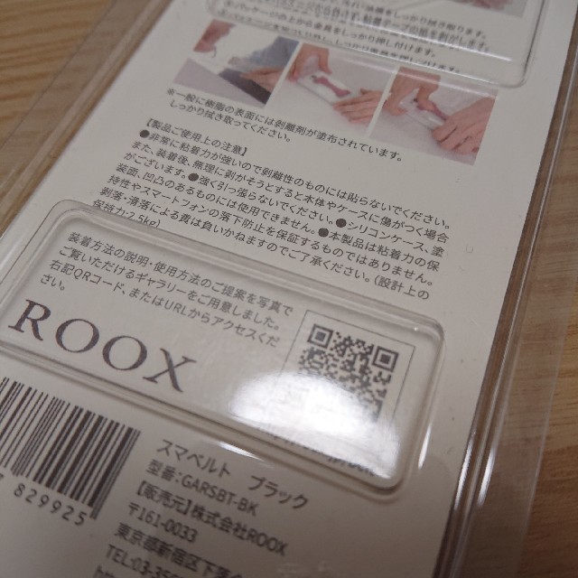 【新品未使用】スマホ落下防止バンド SMA-BELT ROOX スマホ/家電/カメラのスマホアクセサリー(ストラップ/イヤホンジャック)の商品写真