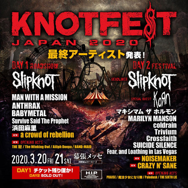 knot fest