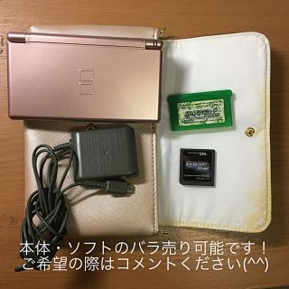 ニンテンドーDS(ニンテンドーDS)のNintendoDS 本体・ソフト2本・充電アダプターセット　ポーチ付き(携帯用ゲーム機本体)