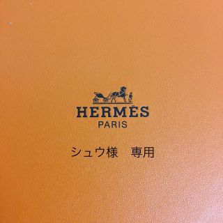 エルメス(Hermes)のシュウ様専用　HERMESガーデンパーティー❤︎フルーツキーホルダー付き❤︎(トートバッグ)