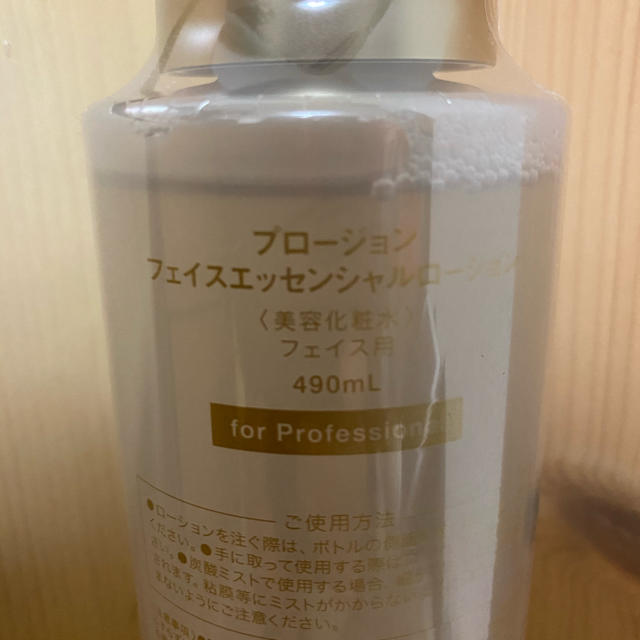 新品未開封‼️【プロージョン】フェイスエッセンシャルローション 490ml