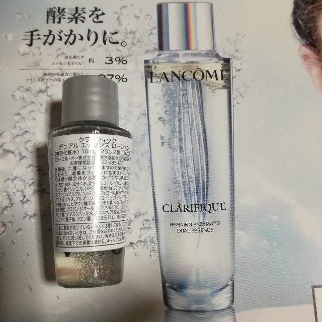 LANCOME(ランコム)のクラリフィック デュアル エッセンス ローション コスメ/美容のスキンケア/基礎化粧品(化粧水/ローション)の商品写真