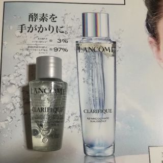 ランコム(LANCOME)のクラリフィック デュアル エッセンス ローション(化粧水/ローション)