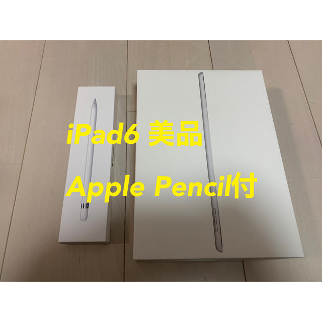 iPad6 iPad第6世代　本体　iPad6世代　第六世代APPLE