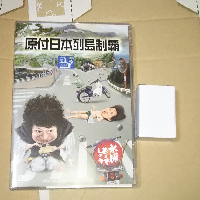 水曜どうでしょう DVD 原付日本列島制覇 予約特典付