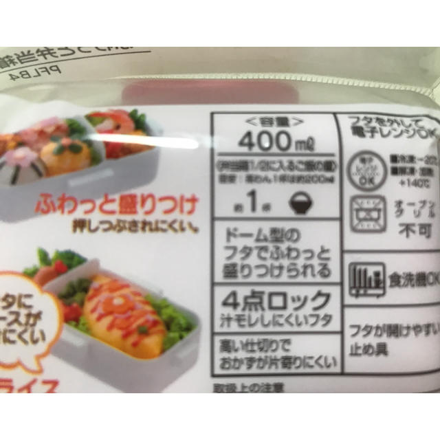 キティちゃんのふんわりお弁当箱 インテリア/住まい/日用品のキッチン/食器(弁当用品)の商品写真