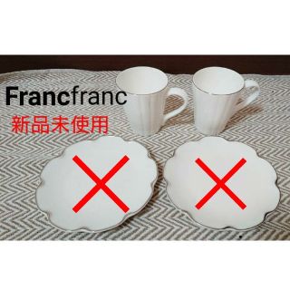 フランフラン(Francfranc)の【新品未使用】Francfranc マグカップ(グラス/カップ)