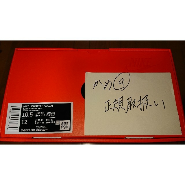 sacai(サカイ)のNIKE Sacai LD waffle 【黒色・28.5cm・新品未使用品】 メンズの靴/シューズ(スニーカー)の商品写真