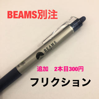 ビームス(BEAMS)のPILOT × BEAMS JAPAN フリクションボールペン(ペン/マーカー)